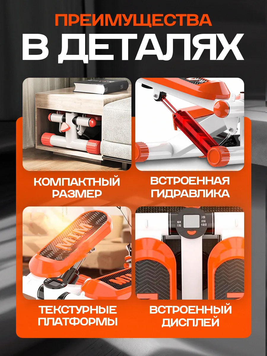 Мини степпер